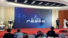 多款智能生活机器人发布 为家庭生活带来全